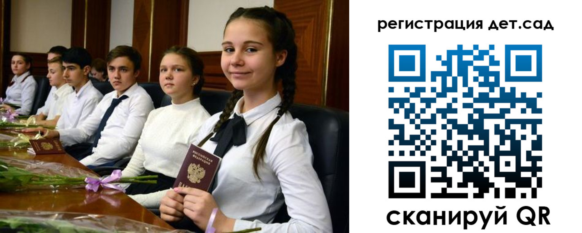 временная регистрация недорого в Черняховске