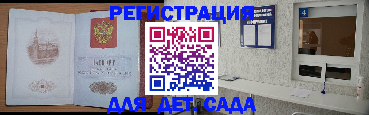 прописка в квартире в Черняховске