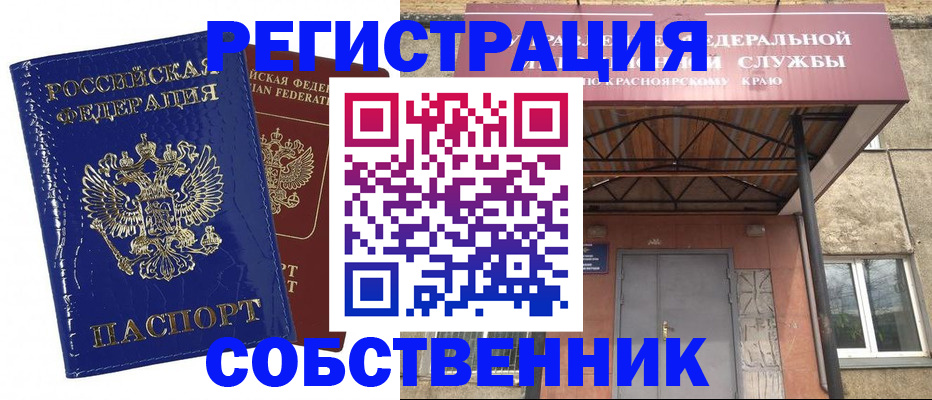 временная регистрация в квартире в Черняховске